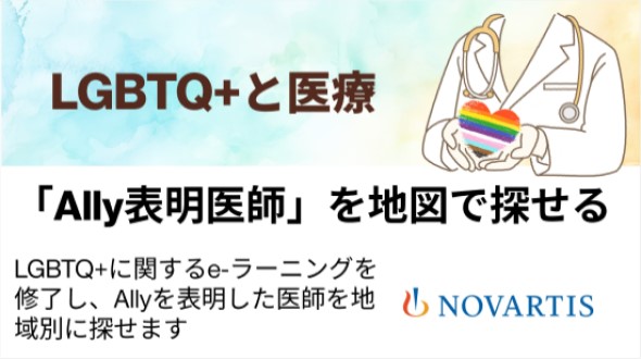 ノバルティス ファーマ株式会社