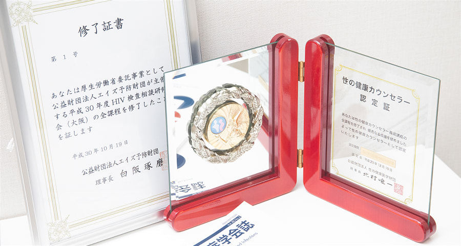 性の健康カウンセラー