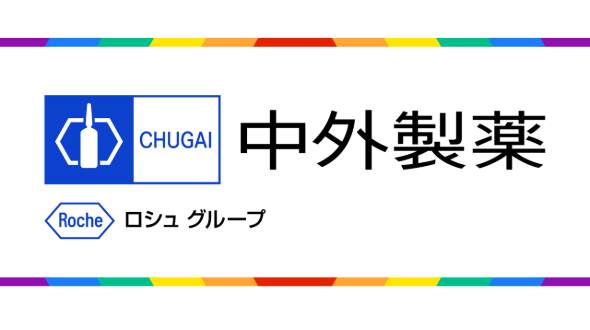中外製薬株式会社