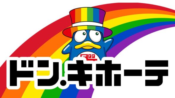 ドン・キホーテ