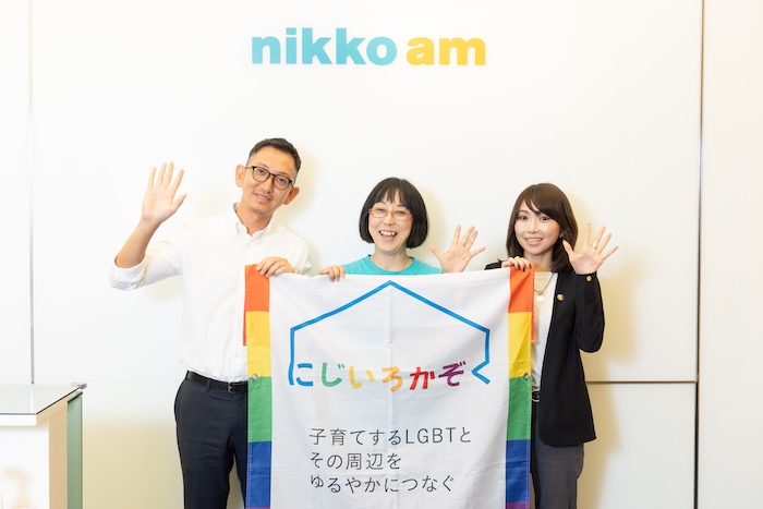 NPO法人にじいろかぞく presented by 日興アセットマネジメント株式会社 / Nijiiro Kazoku presented by Nikko Asset Management Co., Ltd.