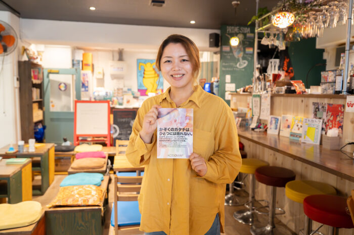 ゴールドマン・サックス＋こどまっぷ / Goldman Sachs + Kodomap